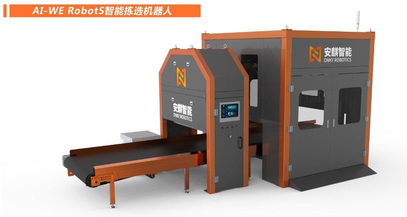 AI分拣机器人