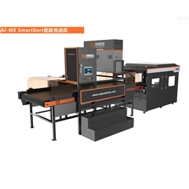 智能光选机现货
